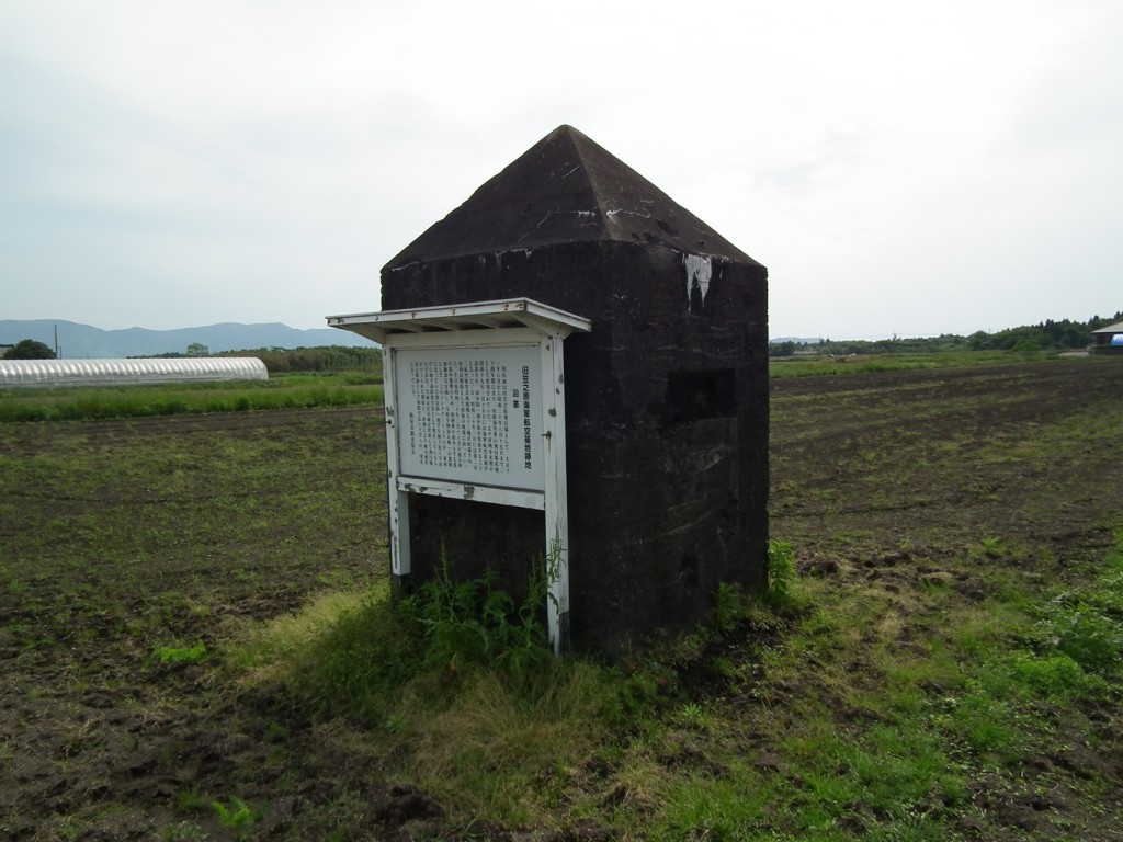 鹿児島観光案内所・旧笠之原海軍航空基地跡地